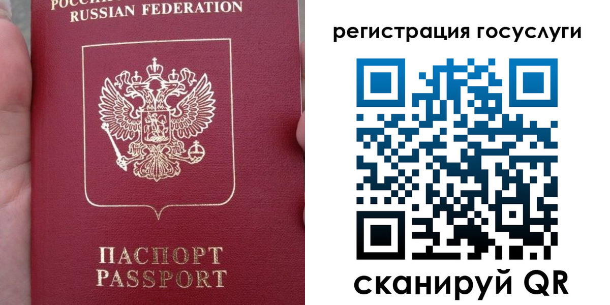 прописка штамп в Заинске